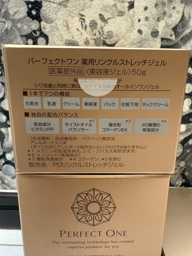 パーフェクトワン 薬用リンクルストレッチジェル オールインワンジェル 50g