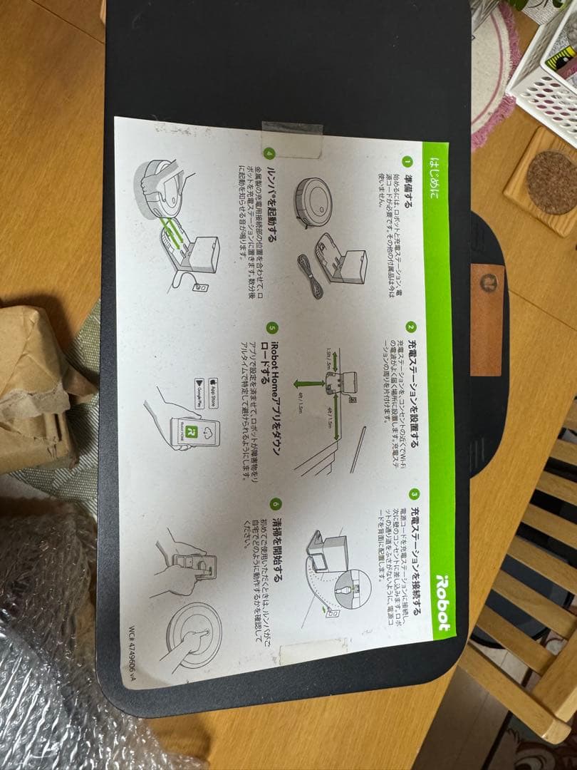 iRobot アイロボット ルンバ J7+ ADG-N1掃除機 動作保証