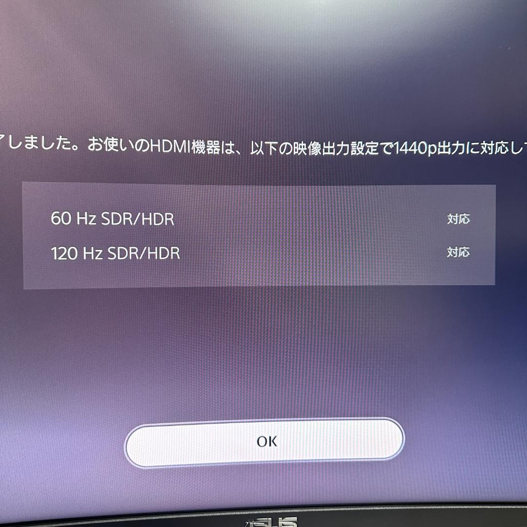 ASUS WQHD 144Hz 31.5インチ ゲーミングモニター