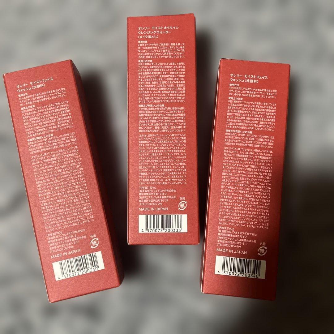 オレリー クレンジング 1本 洗顔 2本