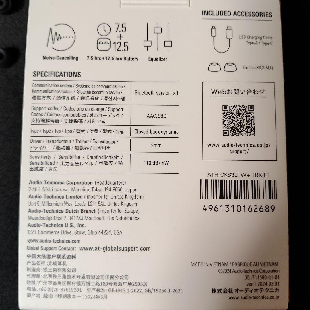 オーディオテクニカ　ATH−CKS30TW+　ワイヤレスイヤホン