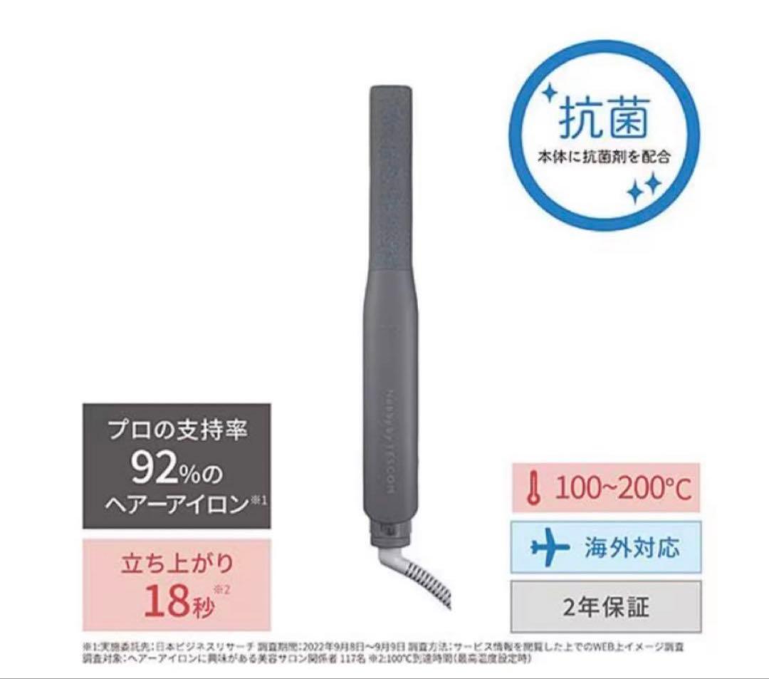 テスコム NIS300AH プロフェッショナルアレンジアイロン グレー