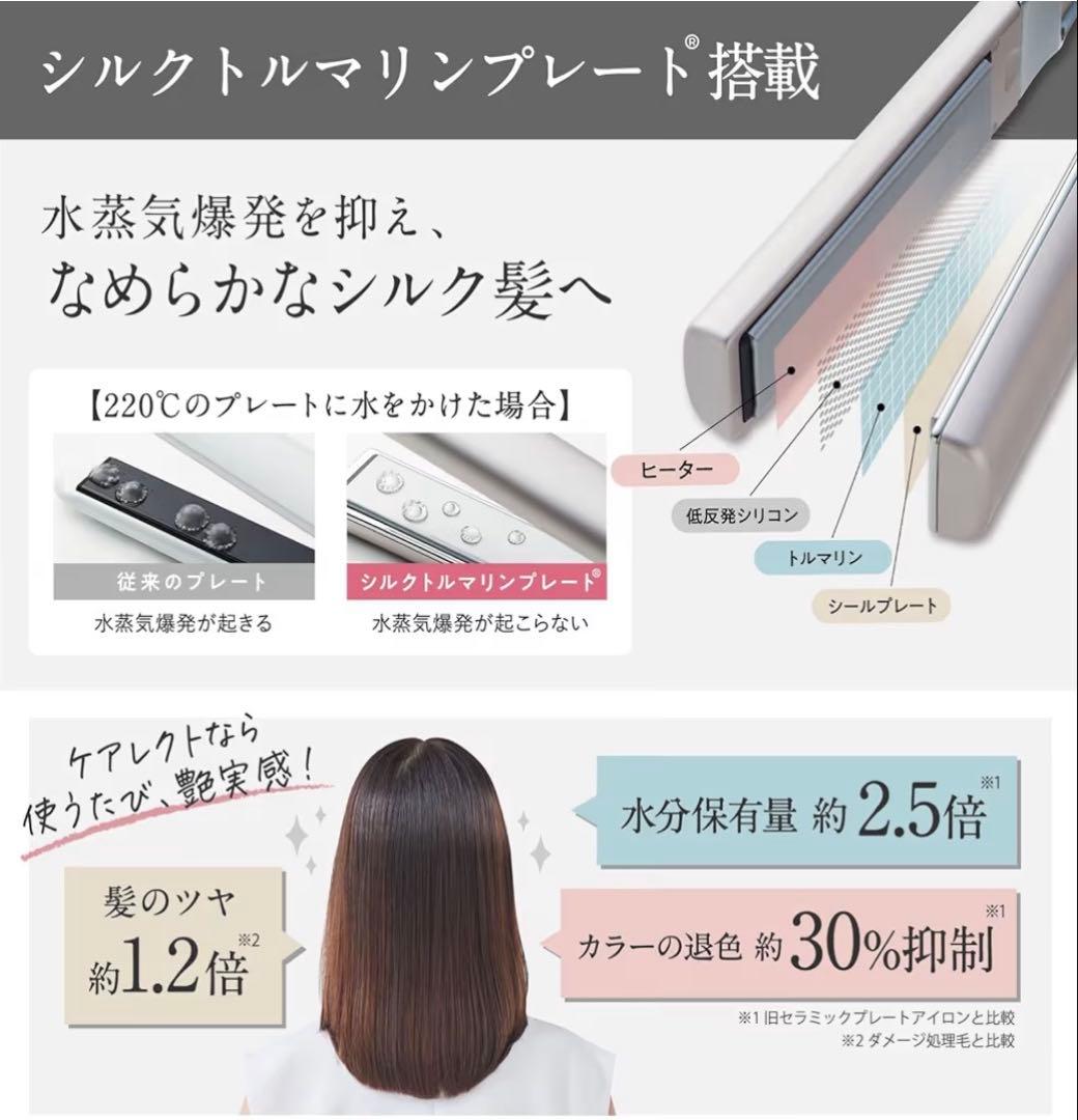【新品未使用品】carelect ストレートヘアアイロン ローズミスト