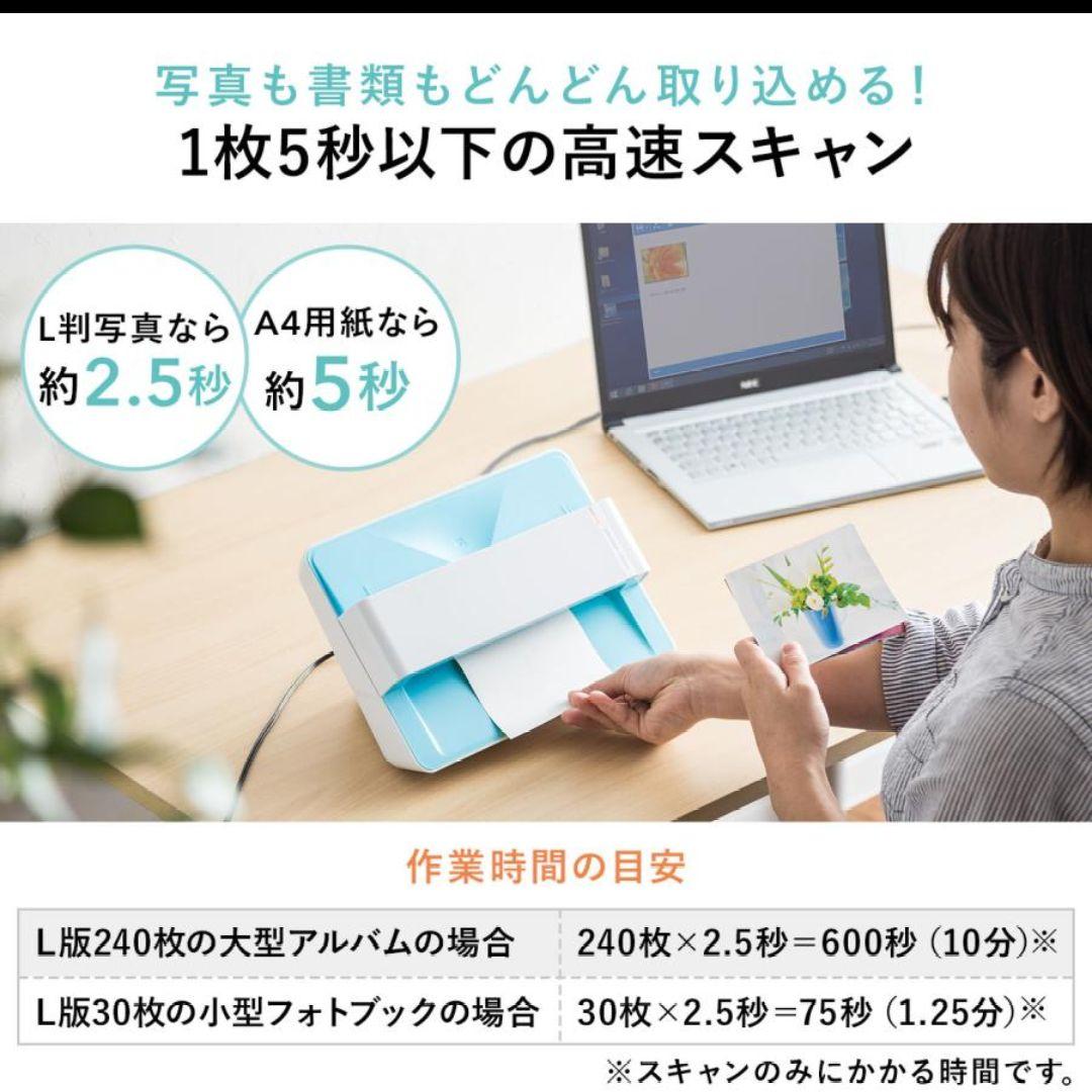 サンワダイレクト　フォトスキャナー