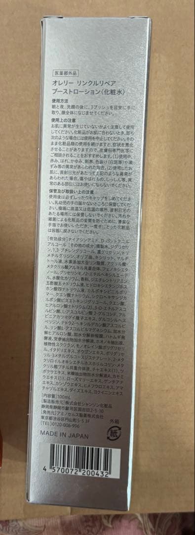 Aurelie プレミアムエイジングケアセット