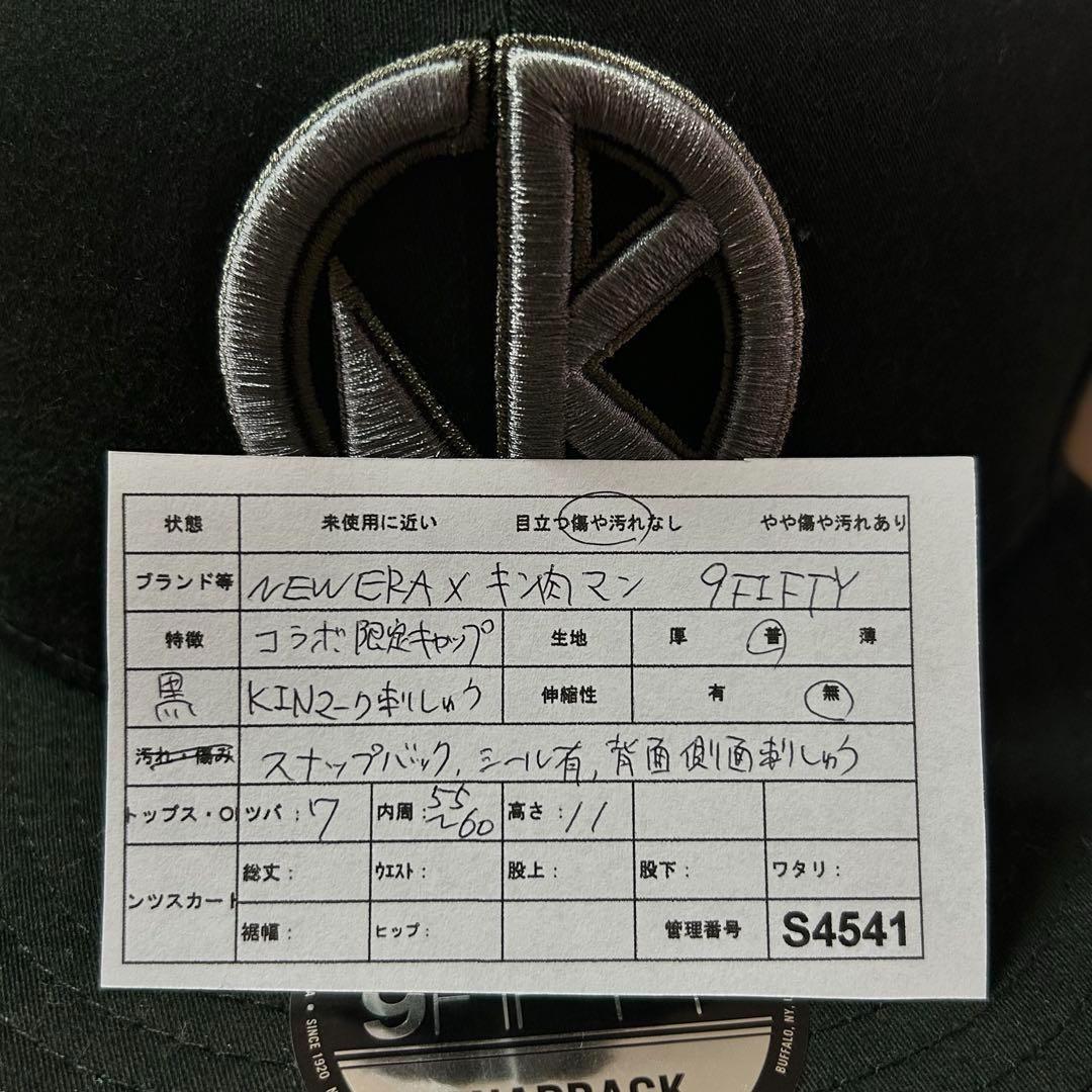 激レア【NEWERA×キン肉マン】限定コラボ キャップ KIN2KU-sHOCK