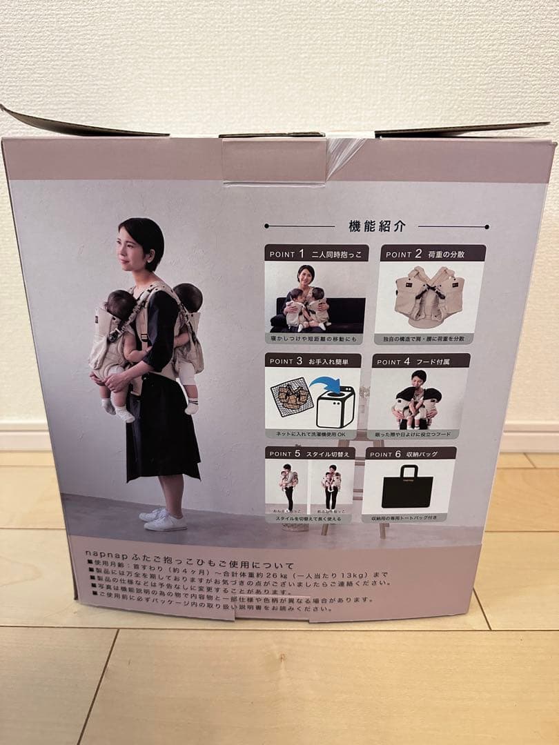 古川【新品未使用】napnap ふたご抱っこひも ネイビー