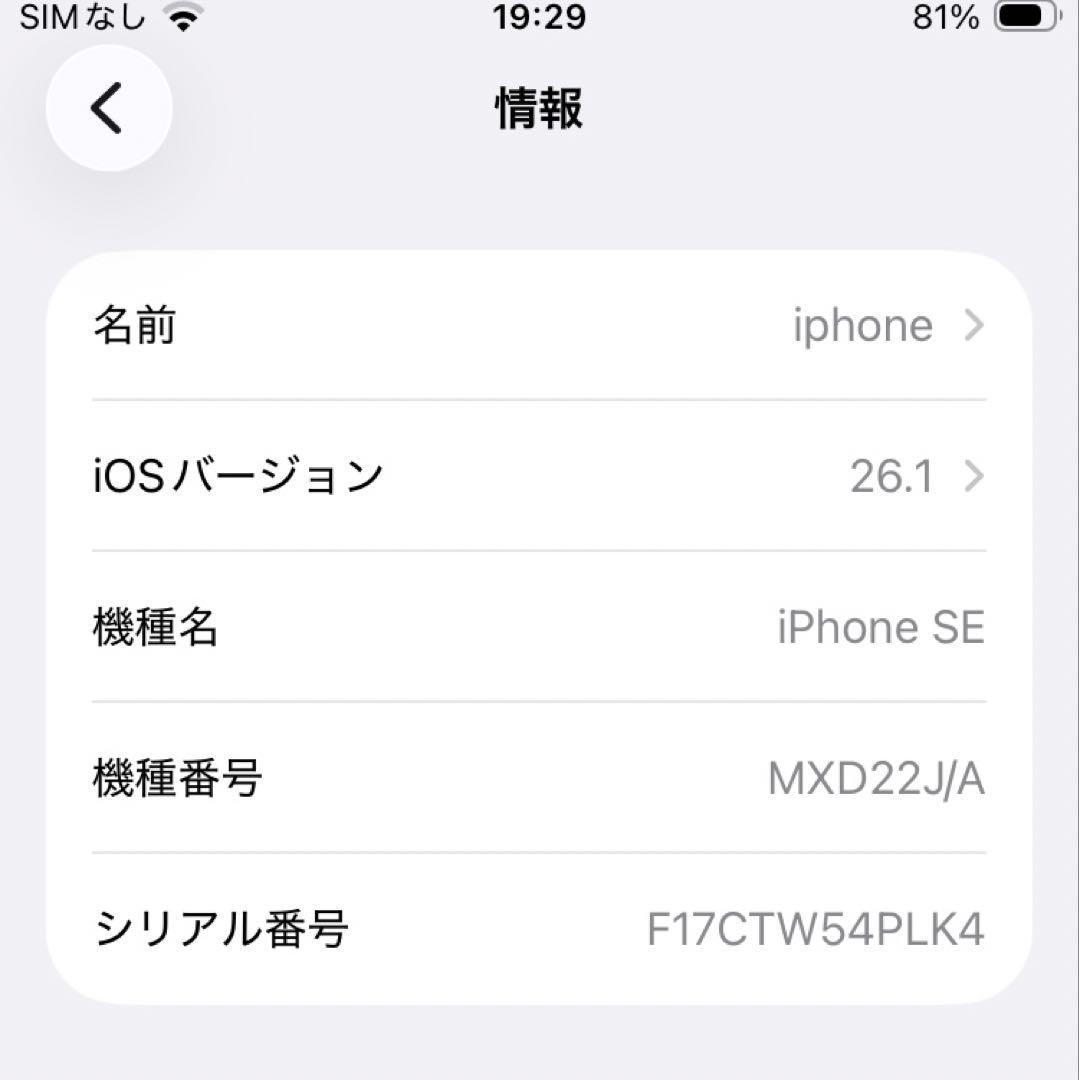 Apple iPhone SE (第2世代) 128GB SIM フリー
