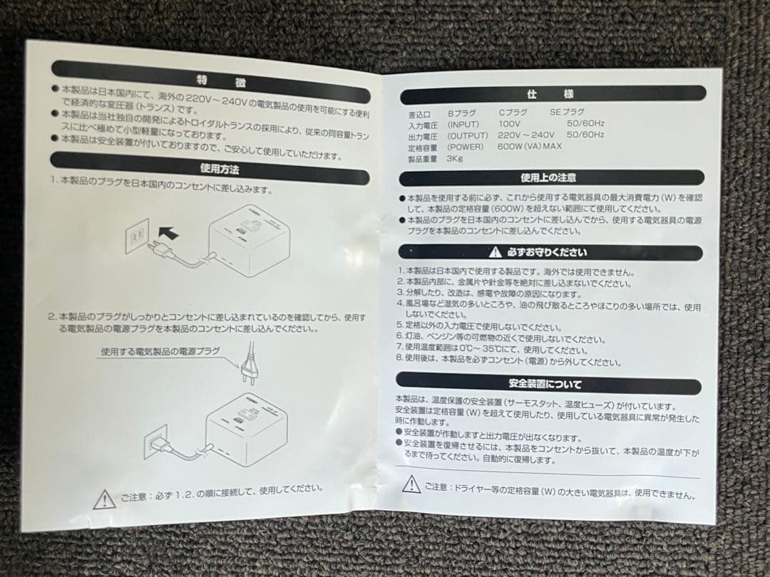 KODEN JP-600K 昇圧トランス 600VA