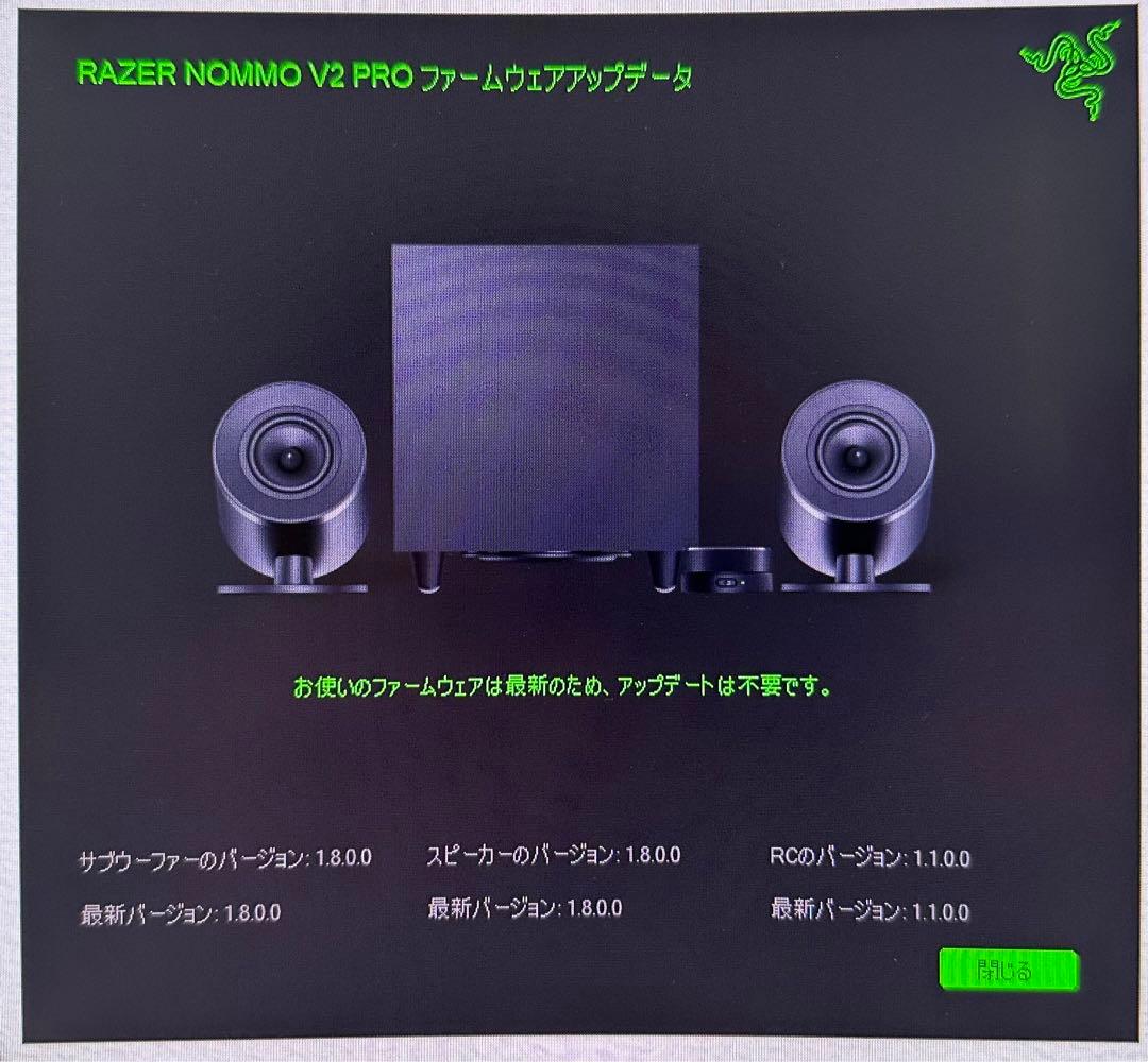 Razer Nommo V2 Pro ゲーミングスピーカー