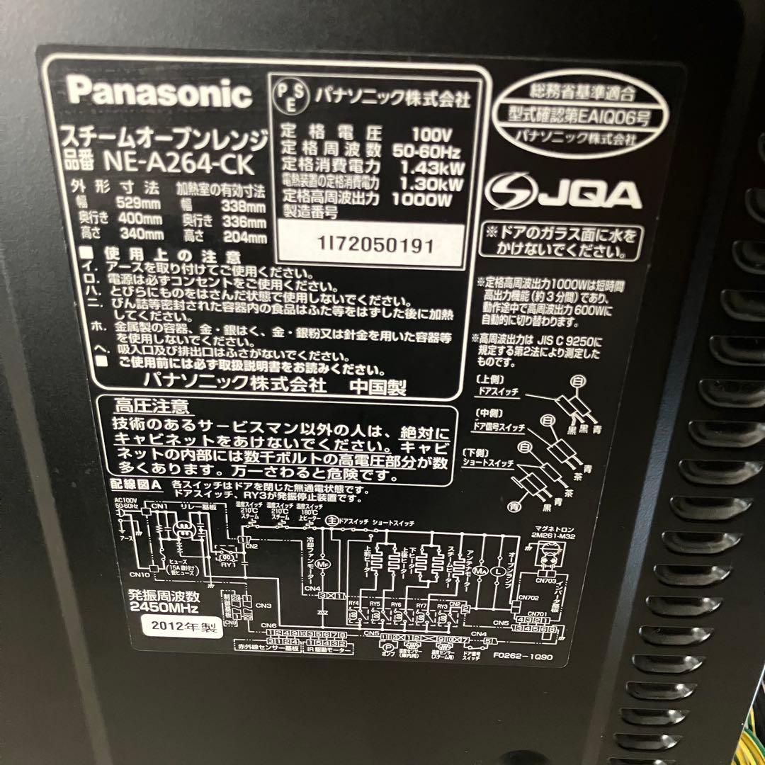 【Panasonic】スチームオーブンレンジ Bistro NE-A264