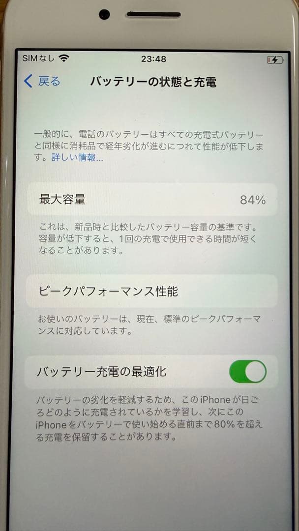 Apple iPhone 8 ローズゴールド64GB【箱付】