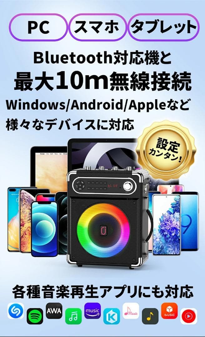 【R1804-74】家庭用カラオケセット Bluetooth5.0 マイク2本