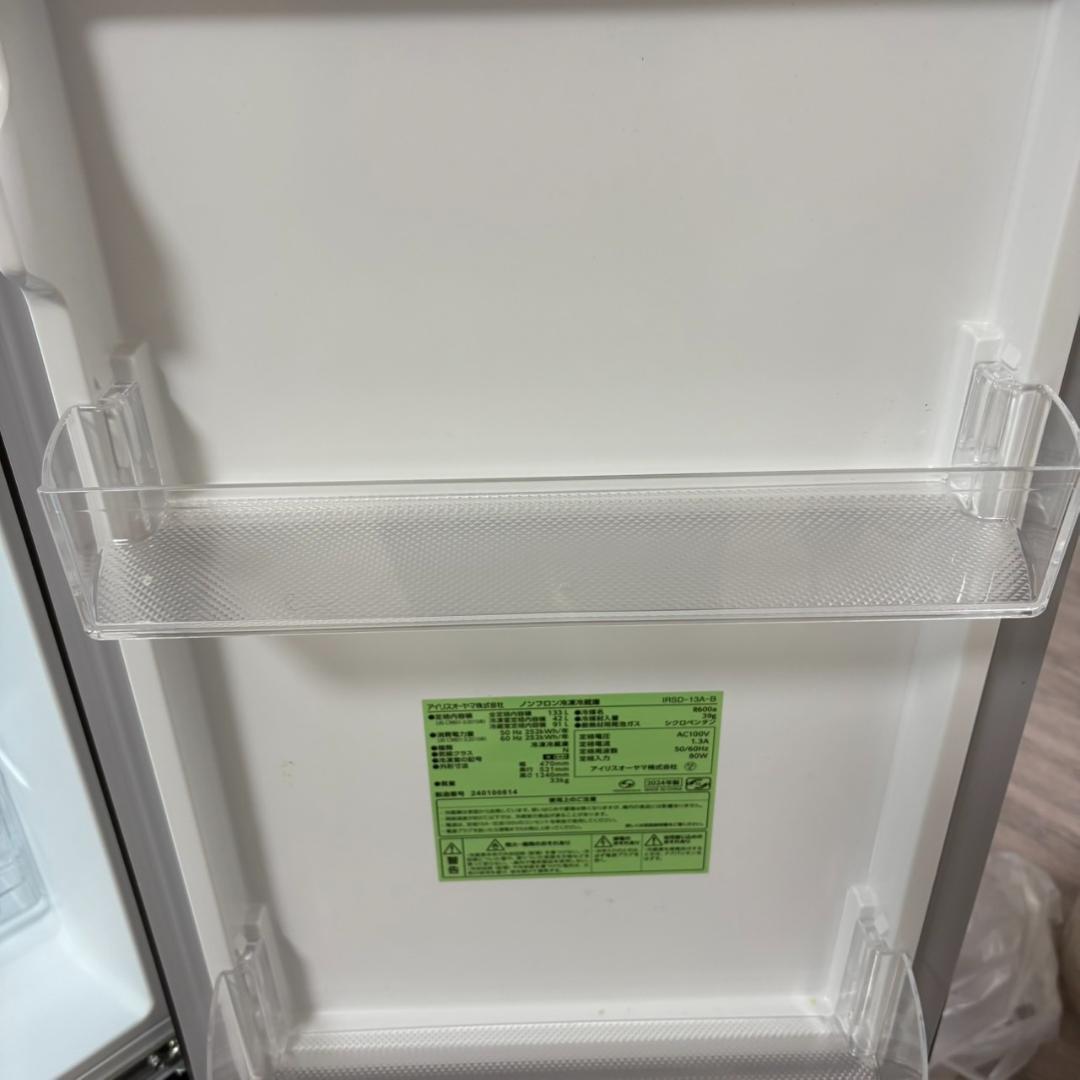 アイリスオーヤマ 冷蔵庫 小型 一人暮らし 133L 2024年製 高年式