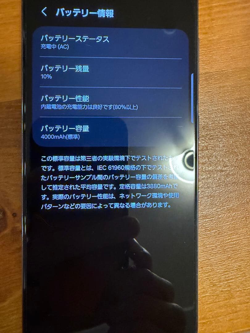 SAMSUNG　GalaxyS21　256GB