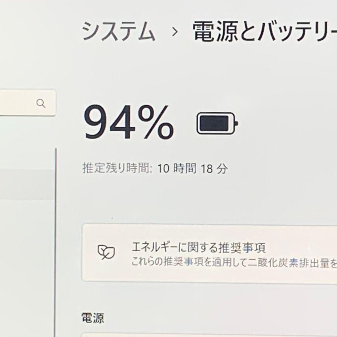 dynabook S73HS SSD256GB メモリ8GB パソコンPC