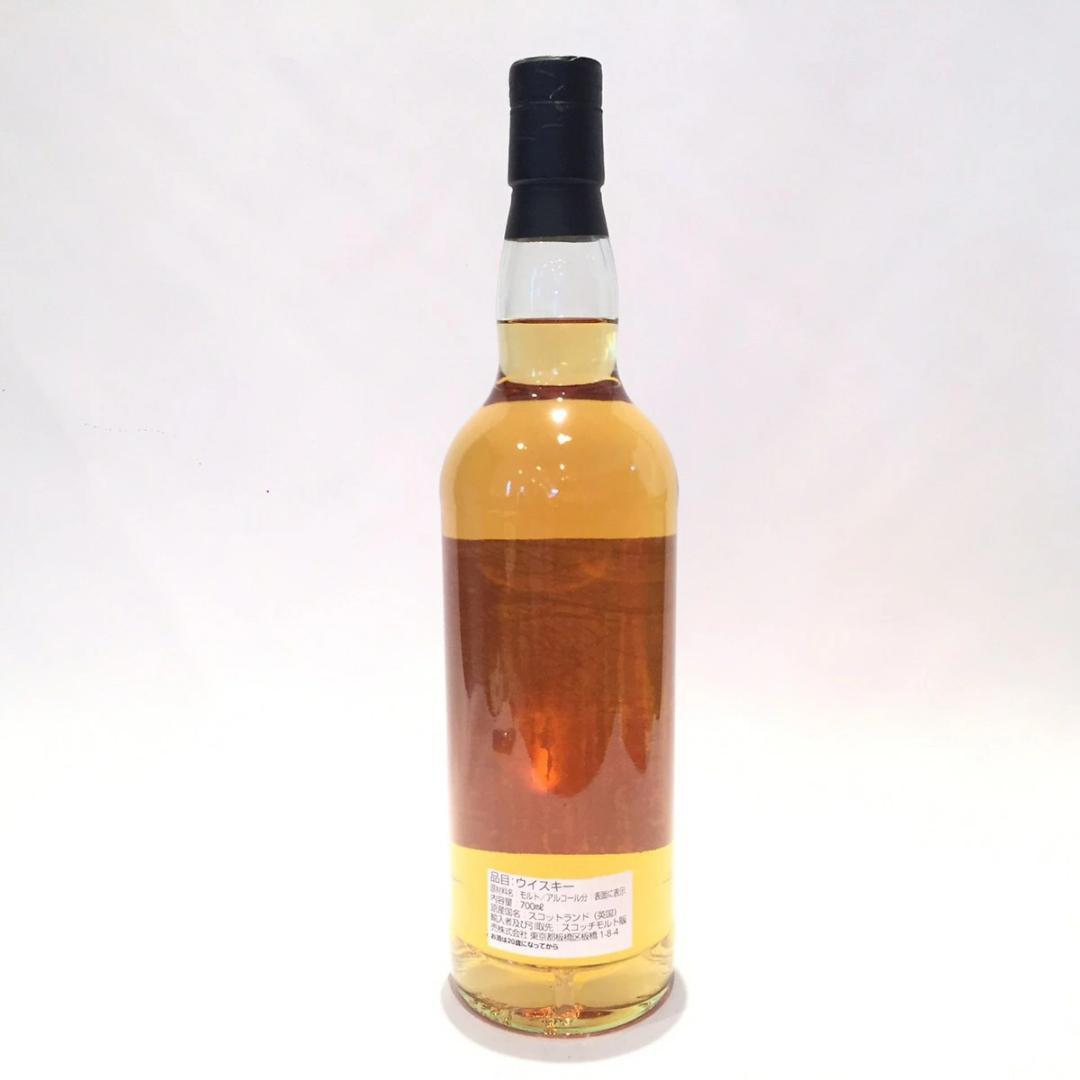 オールドボトル グレンロッシー 12年 (2846)