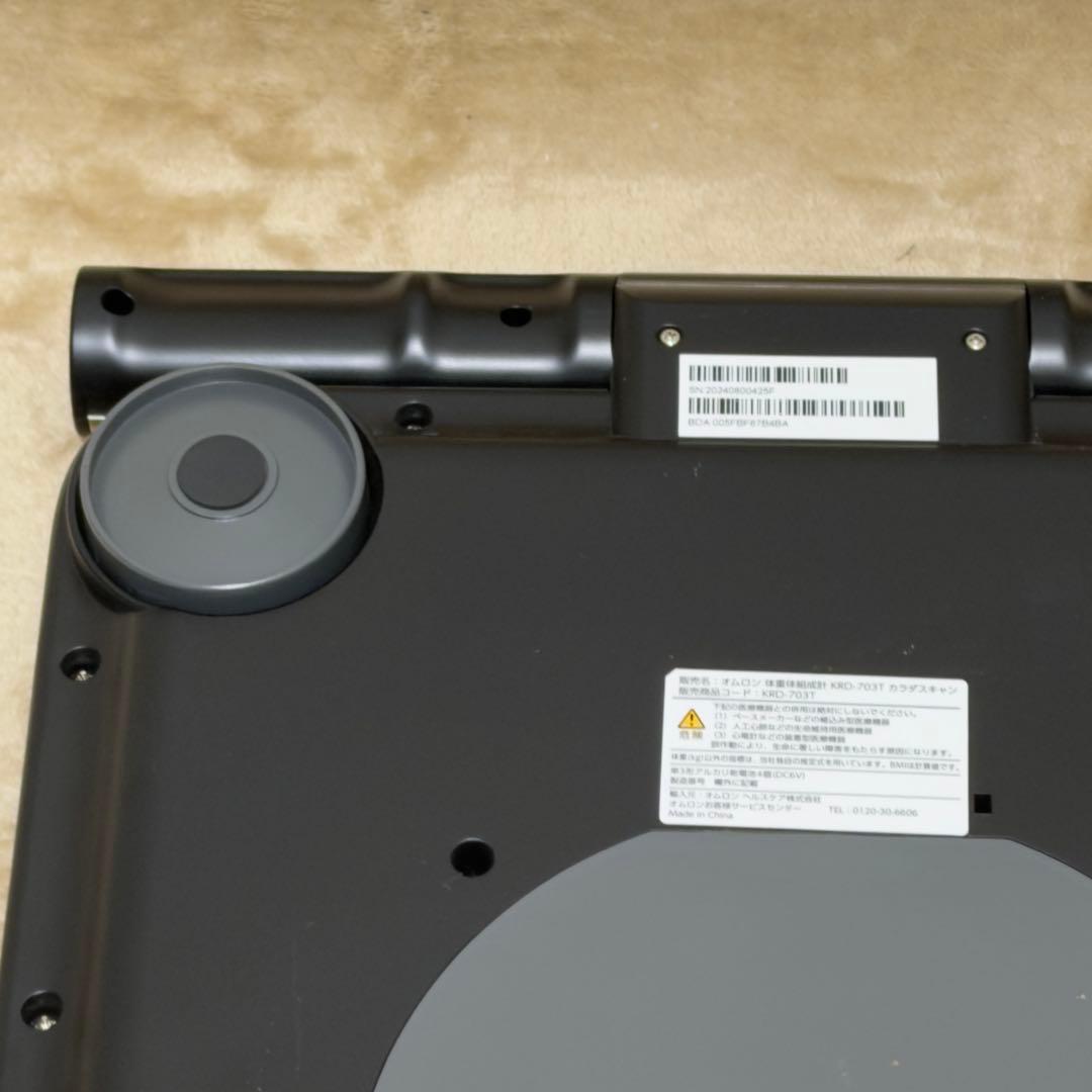 オムロン 体重体組成計 KRD-703T 両手両足測定