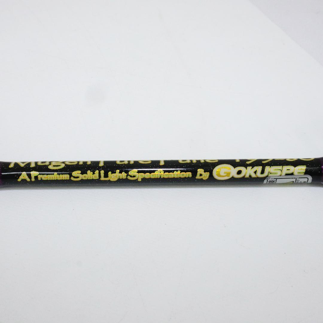 Gokuspe 無限ピュア船 195-80　ロッド