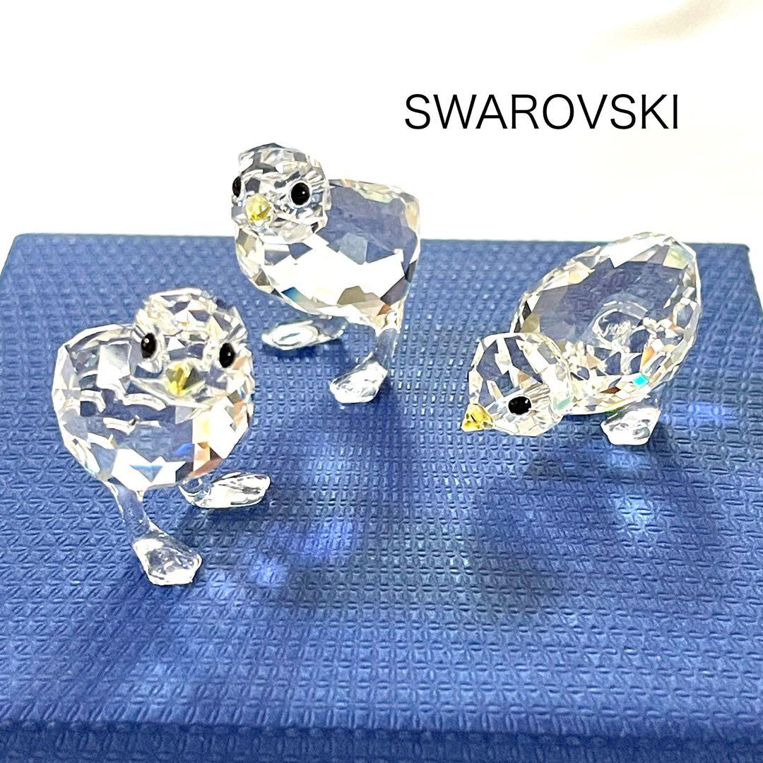 SWAROVSKIスワロフスキー　ひよこトリオ　箱入り