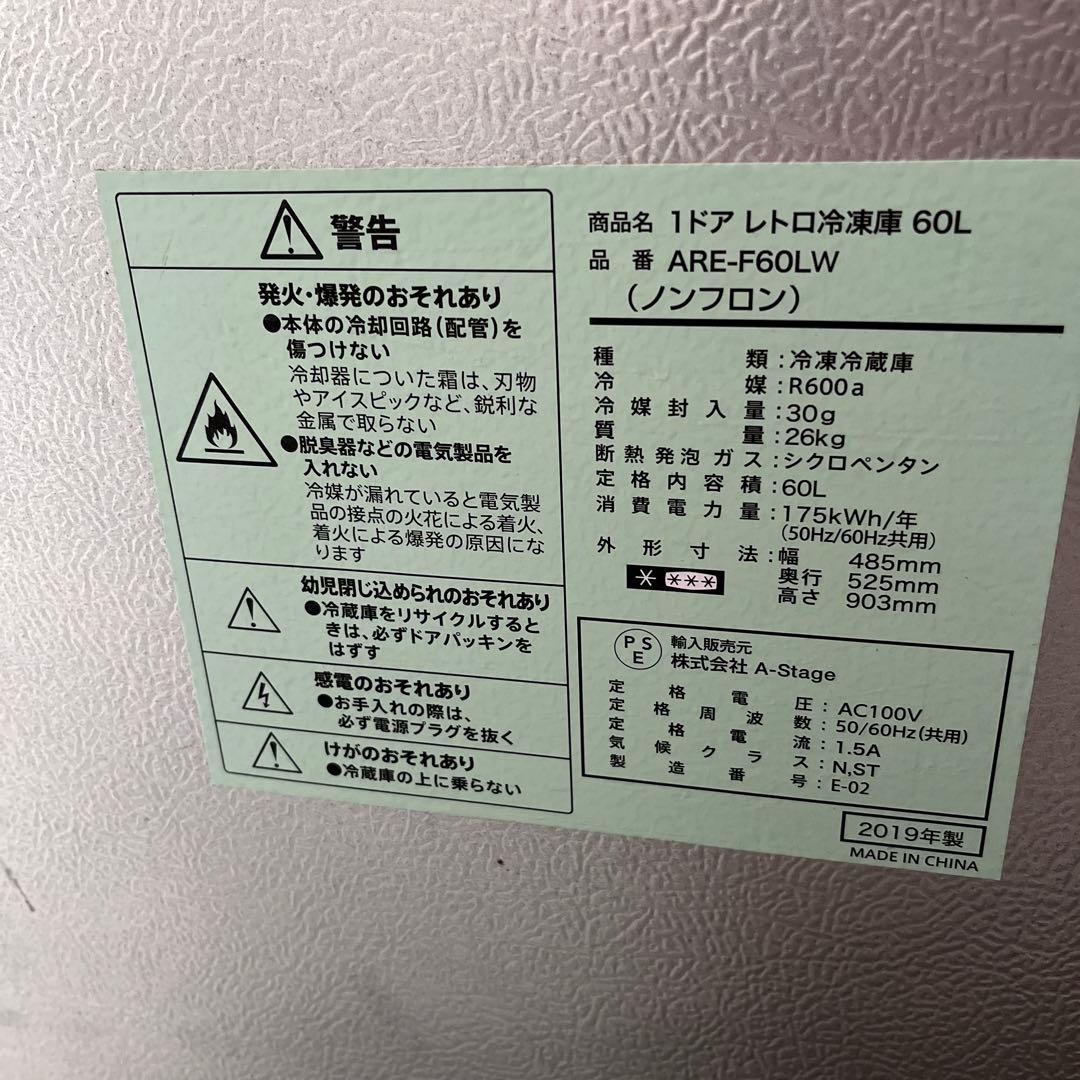 送料込み　レトロ冷凍庫