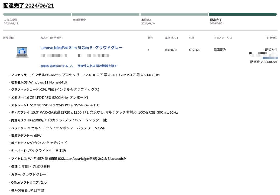 【中古】Lenovo IdeaPad Slim 5i Gen 9 15.3型