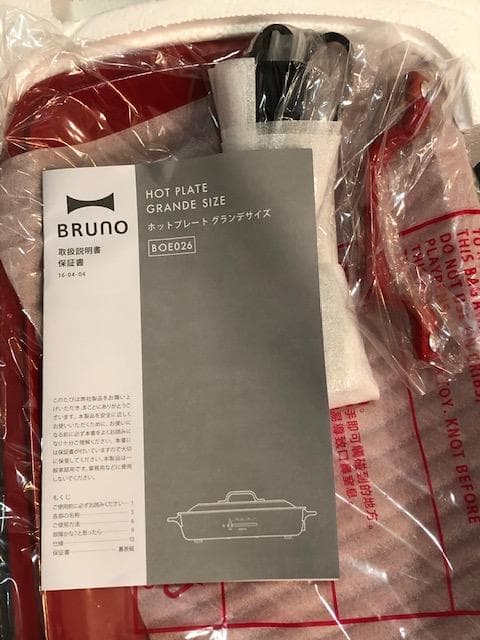 ホットプレート グランデサイズ