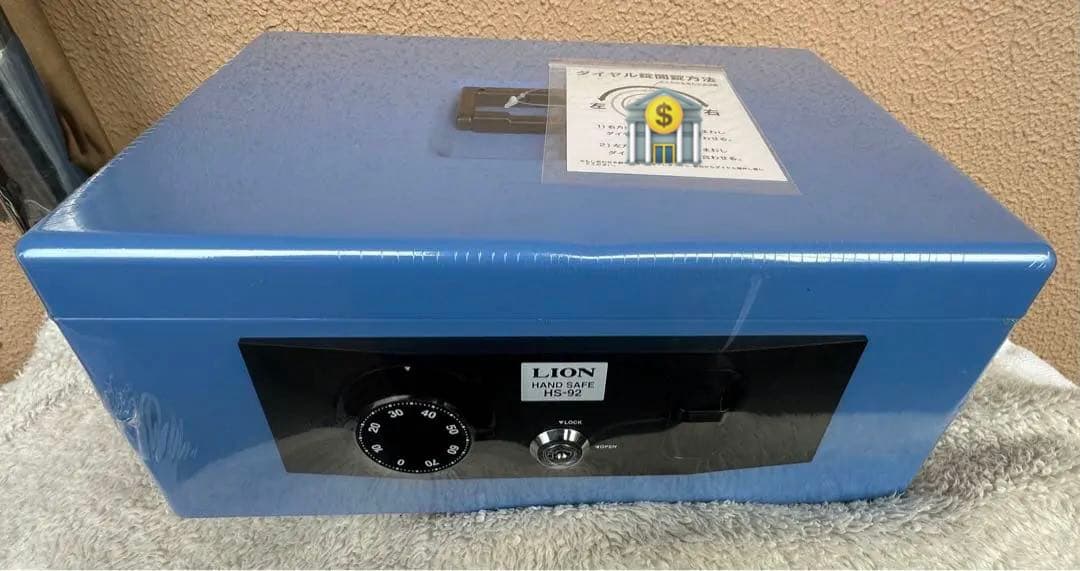 金庫 LION HS-92 Lサイズ ブルー ライオン 手提げ 金庫
