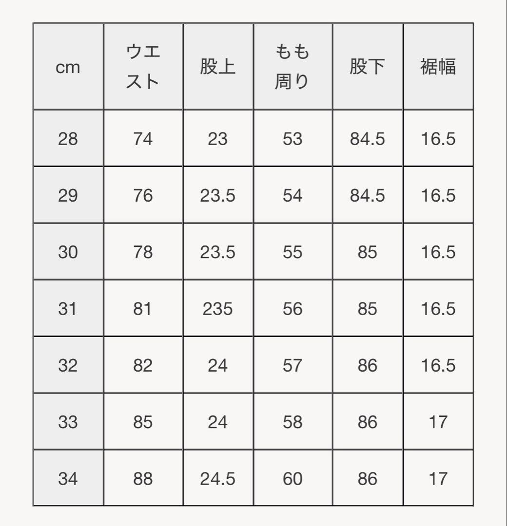 TRAMAROSSA ホワイトデニム　34