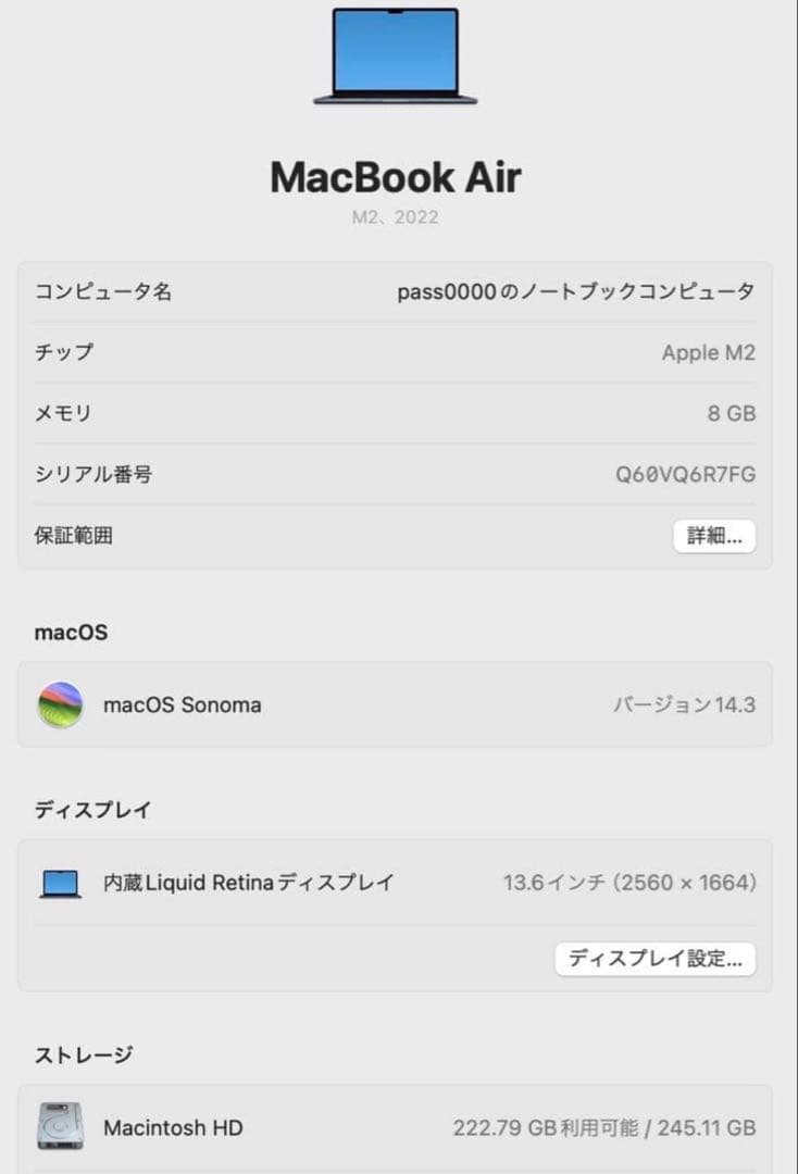 MacBook Air M2 13.6 8GB 256GB ミッドナイト