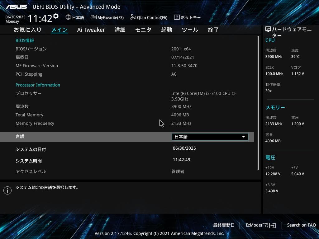 GALLERIA デスクトップPC