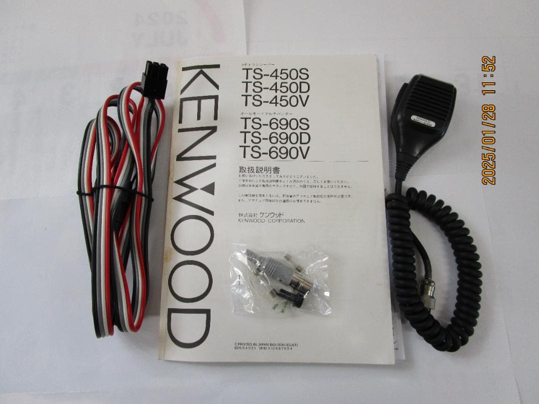 KENWOOD TS-690S HF/50MHz帯オールモードトランシーバー