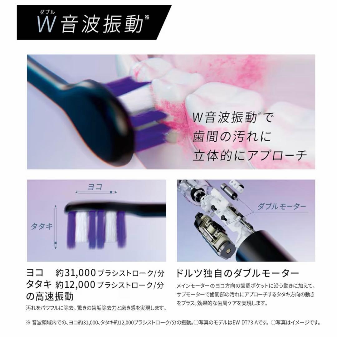 パナソニック 音波振動ハブラシ ドルツ ハイグレードモデル