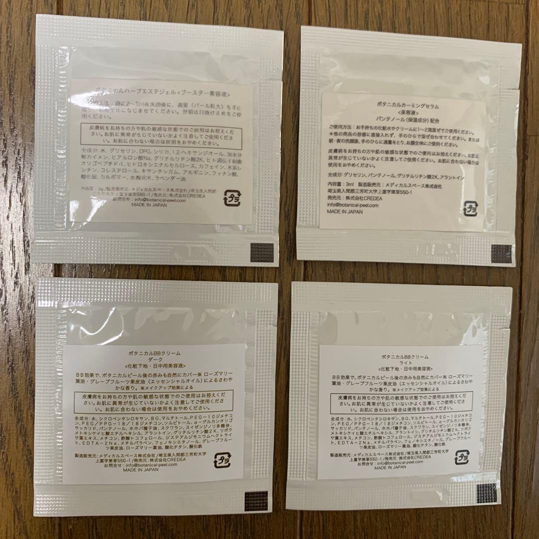 [まゆ]ボタニカルピール level.7 3箱セット＋クレンジングフォーム