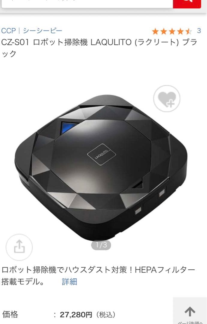 新生活応援✨新品未使用 未開封✨ロボット掃除機✨