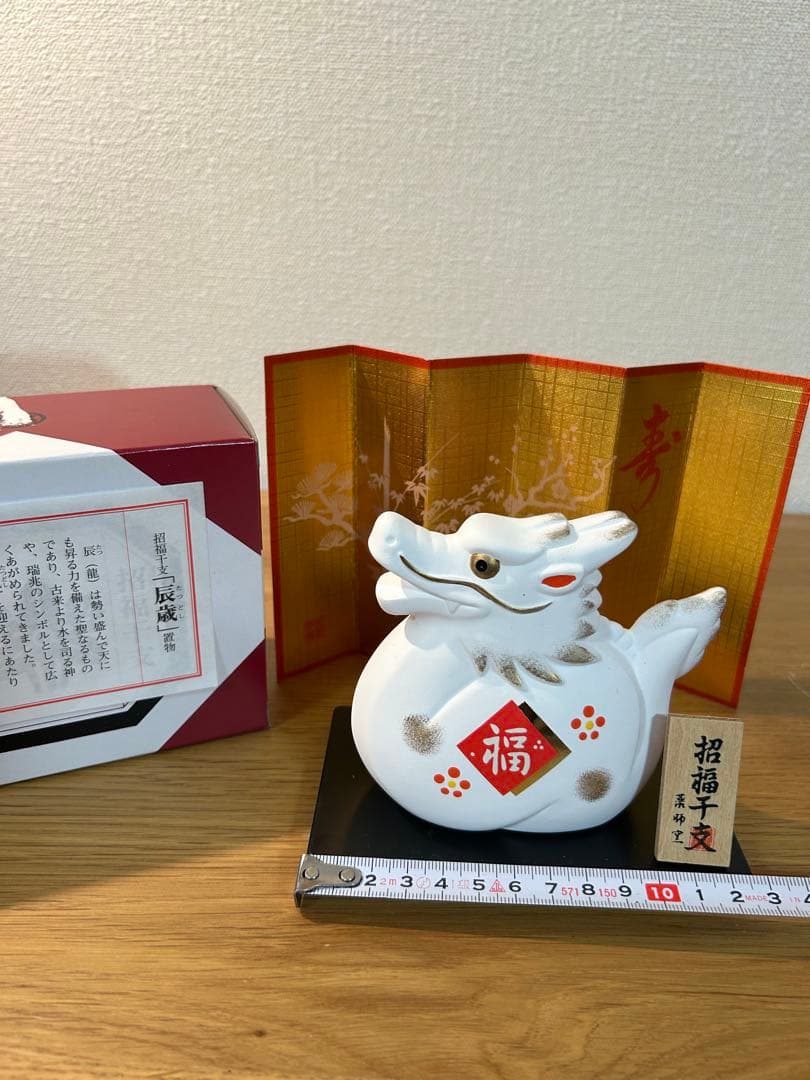 干支　15体セット 薬師窯 三枝惣太郎 越智陶芸 陶昇窯 昭峰