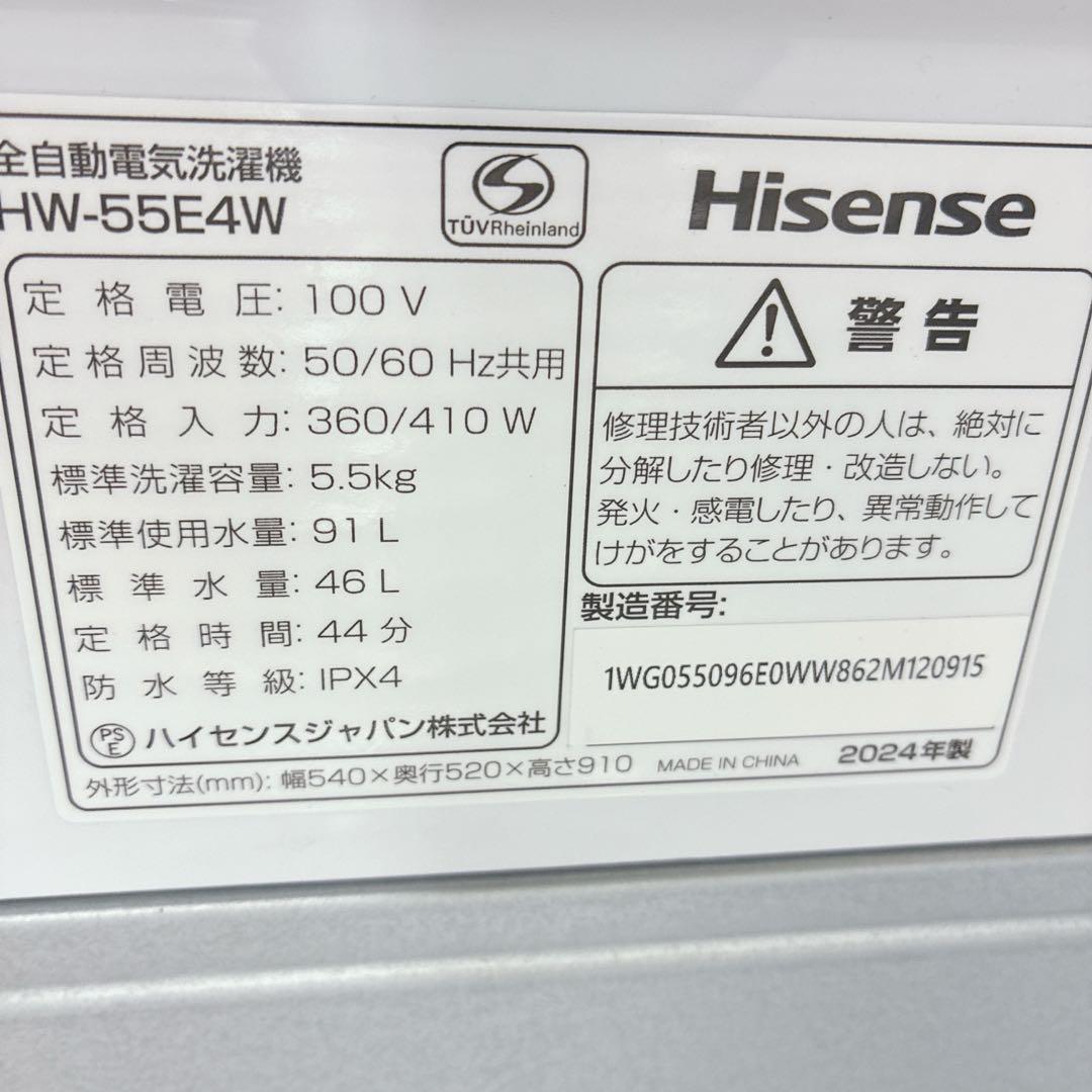 ◇大阪府神戸市配達無料！5ヶ月保証◇2024年製！ヤマダ冷蔵庫◇ハイセンス洗濯機