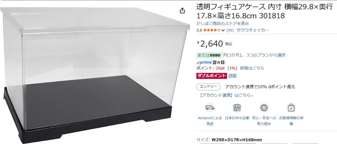 クリスマス用ドイツの教会（木彫り）インテリア置物