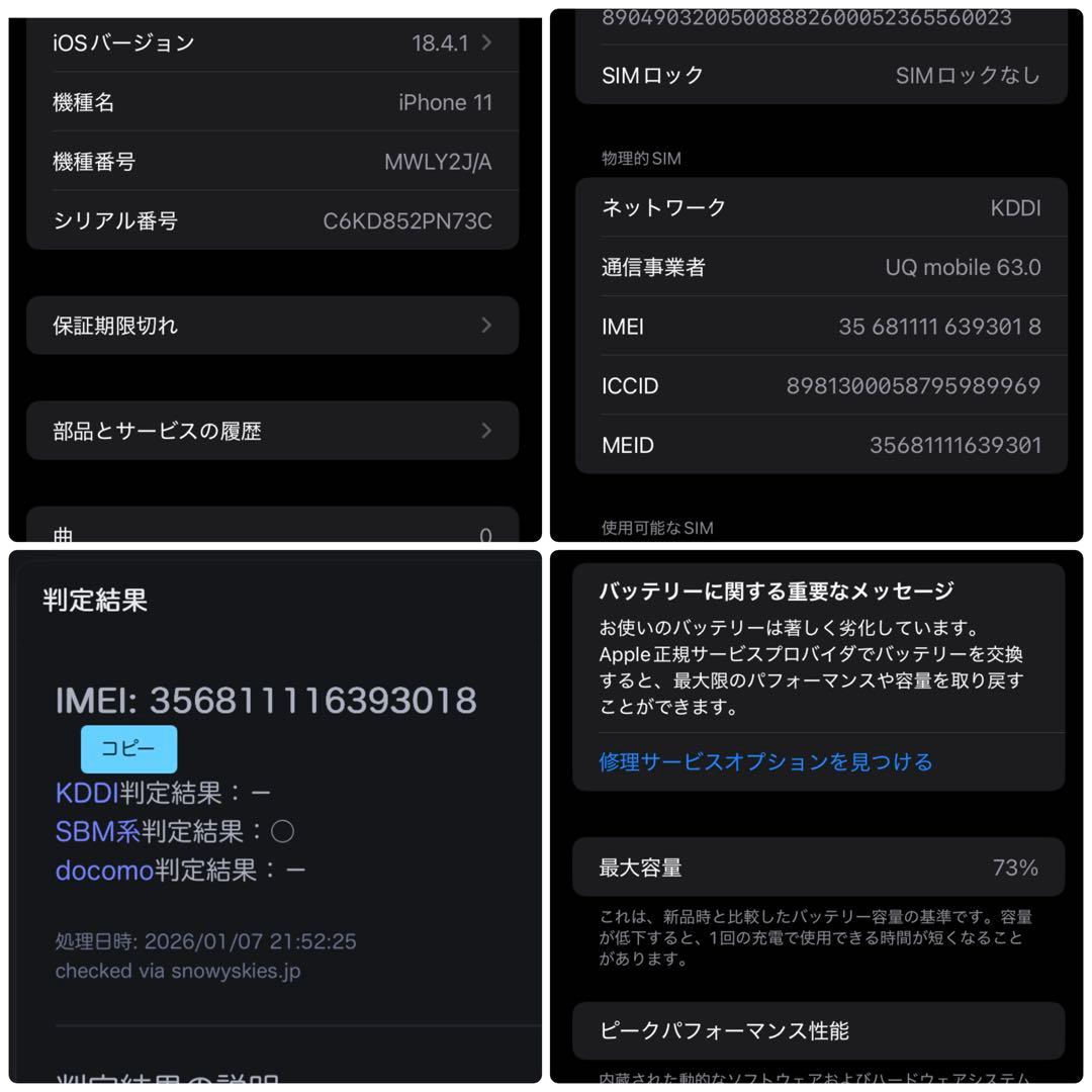 Apple iPhone 11 64GB Green simロック解除済み