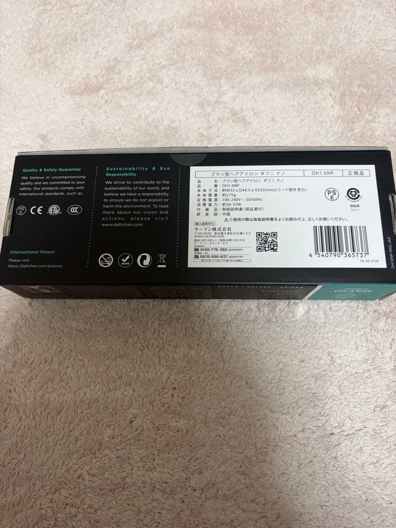 ヘアアイロン DAFNI MINI HAIR STYLING HOT BRUSH