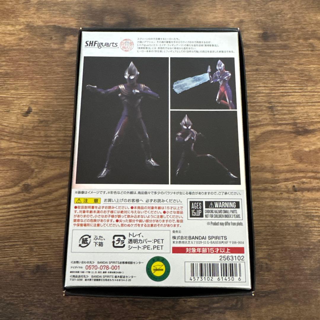 最終値下げ！真骨彫製法 ウルトラマンティガ