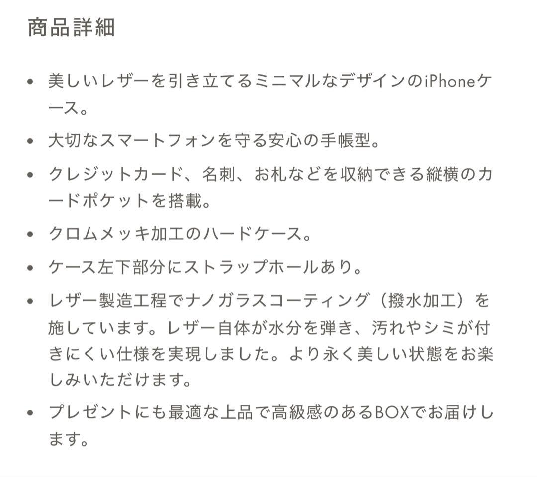 新品未使用 BONAVENTURA 限定色 iPhoneケース 保証書外箱付き