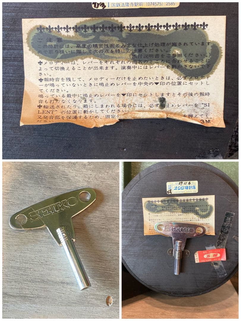 SEIKO THREE CHIMES 7 JEWELS 置時計 アンティーク