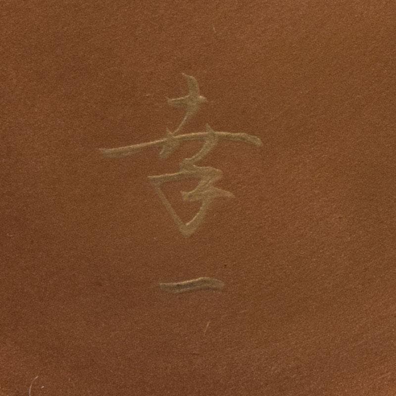 茶道具　輪島塗　佐藤幸一作　山桜之図　棗　共布共箱　M　R9294