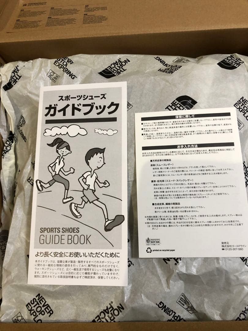 ノースフェイス　デタッチャブル　ヌプシ　ブーティ