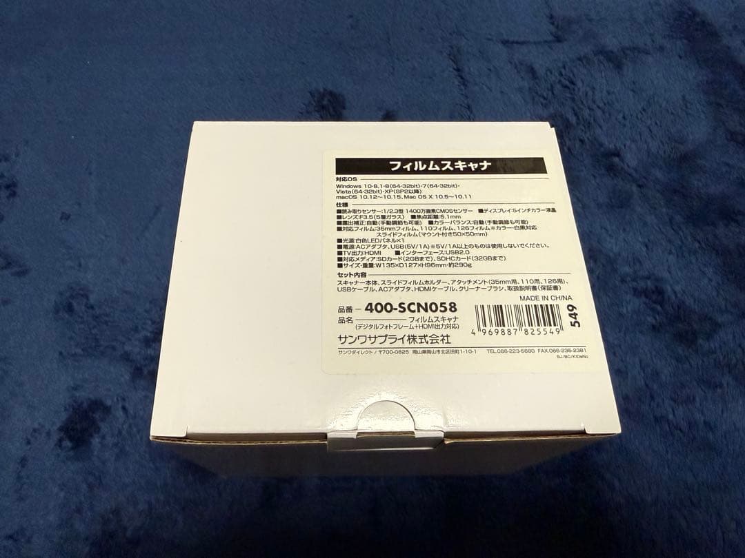 サンワサプライ フィルムスキャナー 400-SCN058