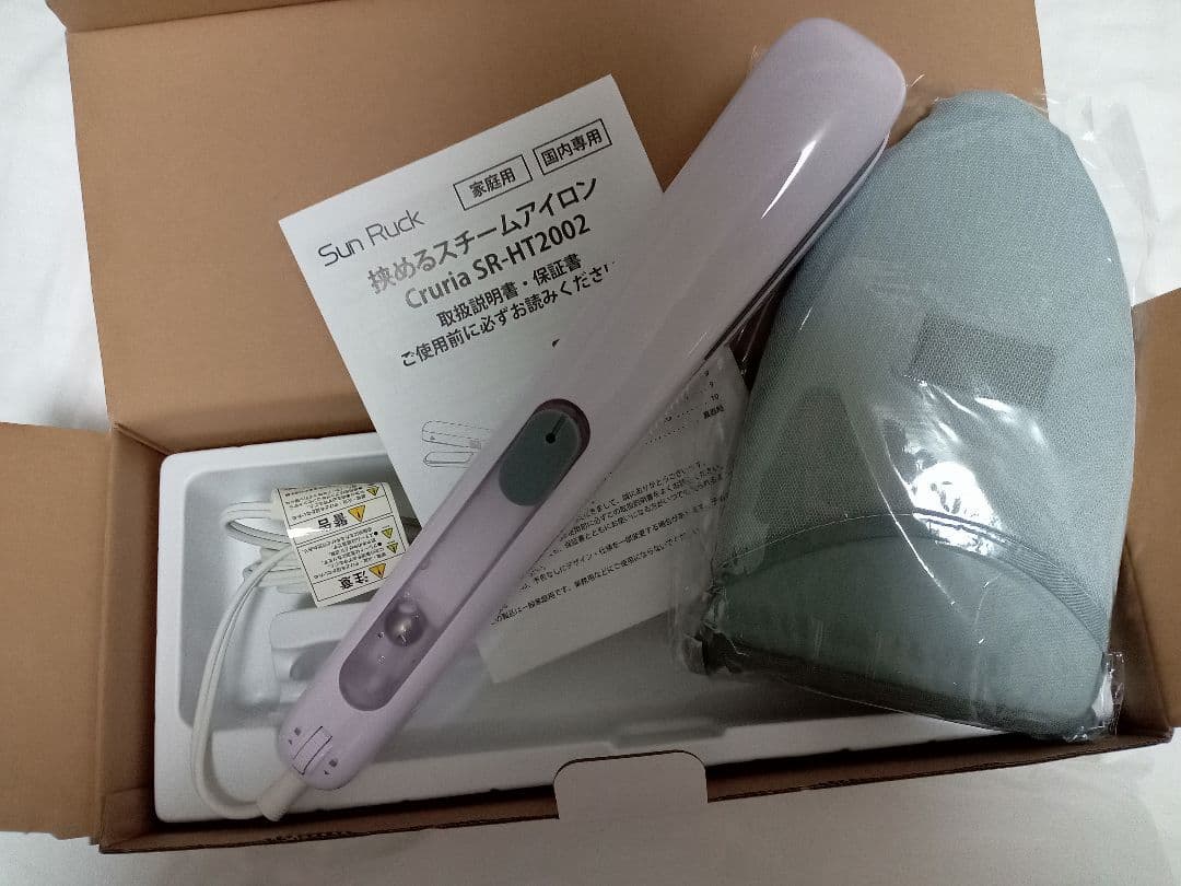 Sun Ruck Cruria スチームアイロン