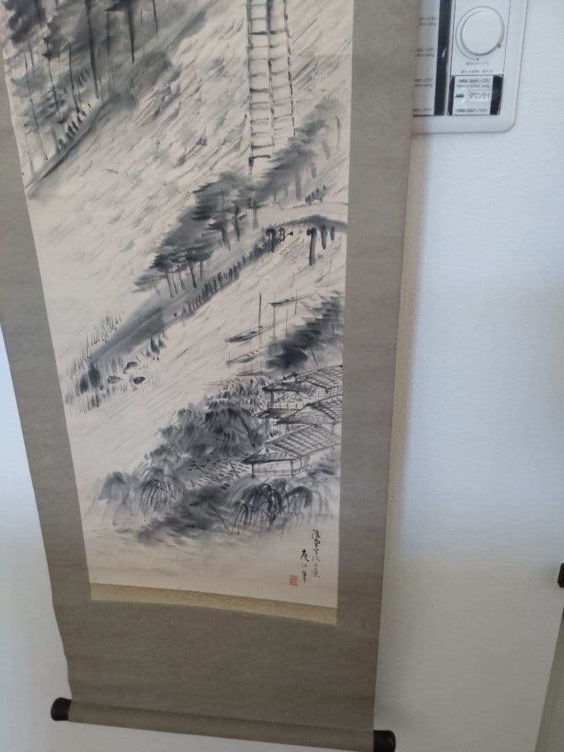 掛け軸 大河内 夜江 京都 宇治川