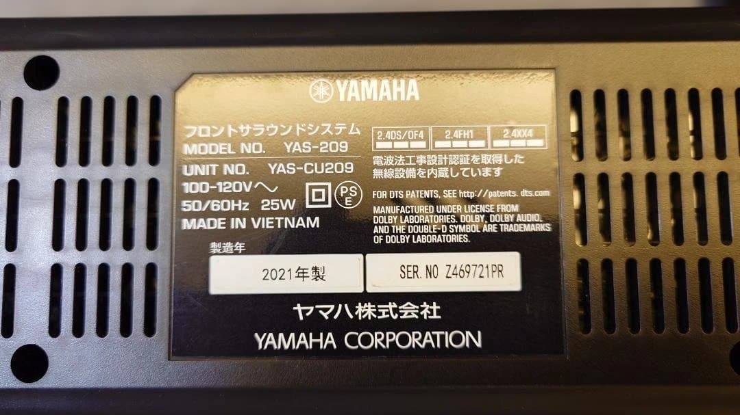 YAMAHA YAS-209 サウンドバー・サブウーファー（2021年製）