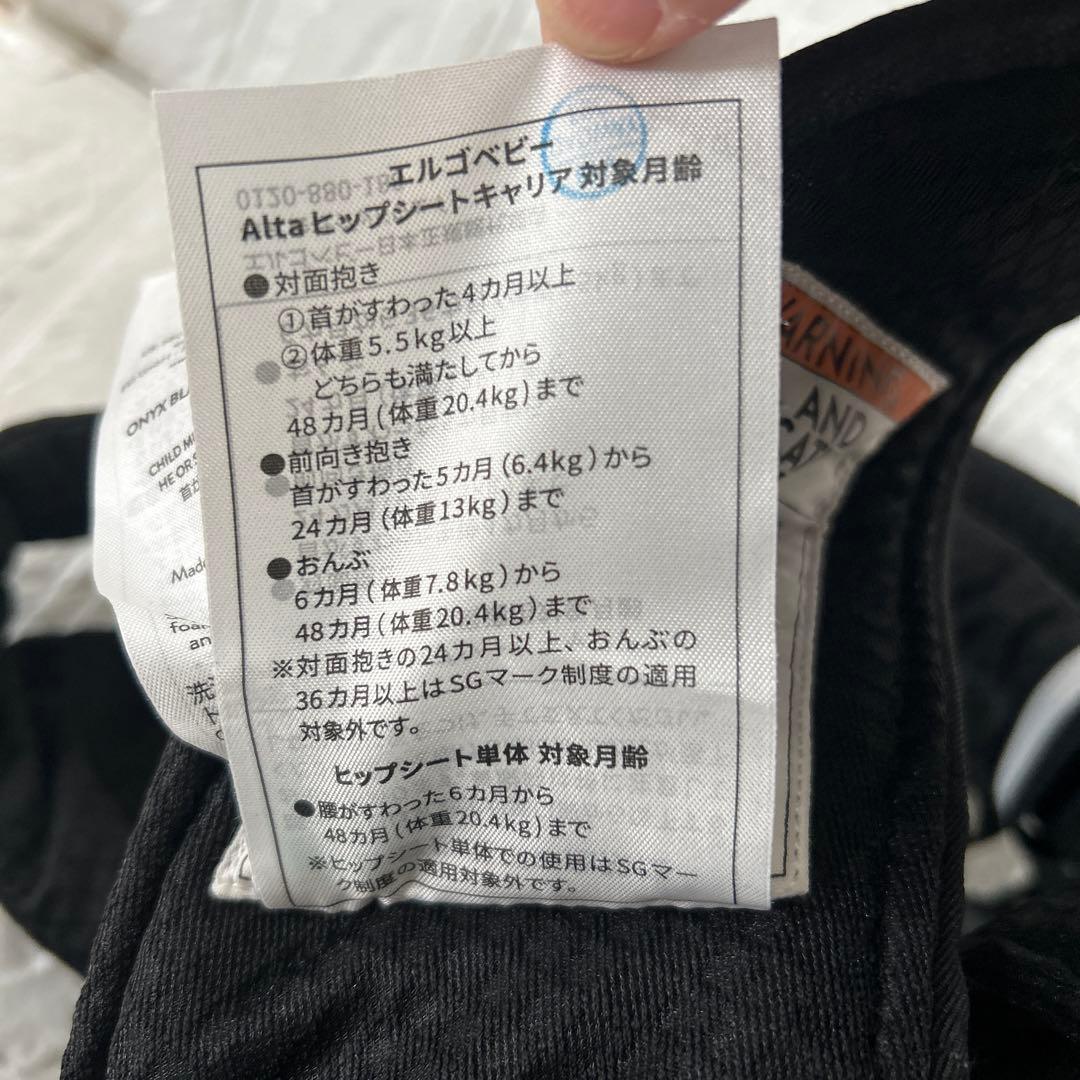 ergobaby Alta ヒップシートベビーキャリア Onyx Black